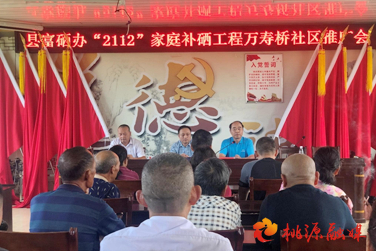 桃源：“2112”工程，將硒元素端上村民餐桌
