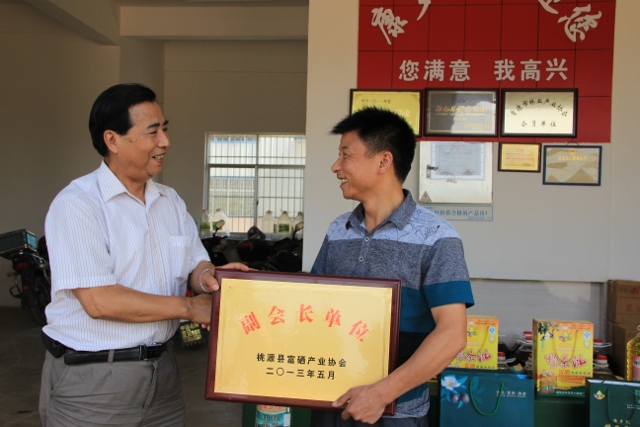 桃源縣興隆米業(yè)、康多利油脂、天源蜂業(yè)被吸收為富硒產(chǎn)業(yè)協(xié)會副會長單位